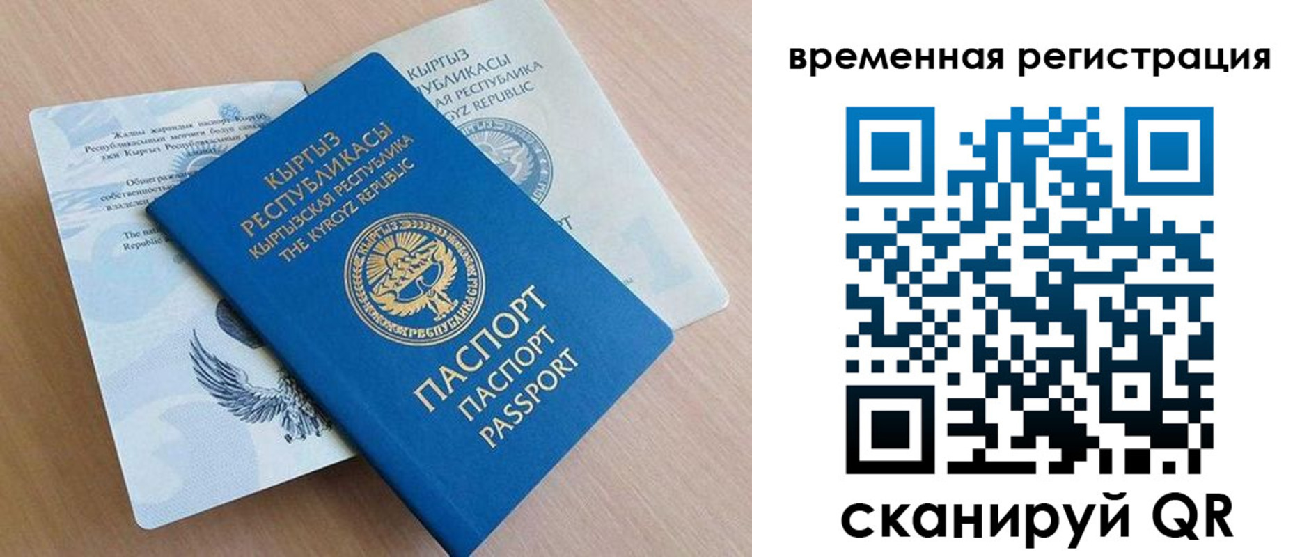 временная регистрация купить в Котельниках